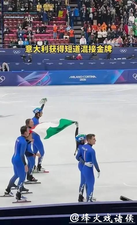 米兰冰面上意大利夺下短道混合接力首金，中国队从领先到第4，最大的幕后指挥竟是38岁的中国教练齐梦瑶，这一刻既刺痛也振奋