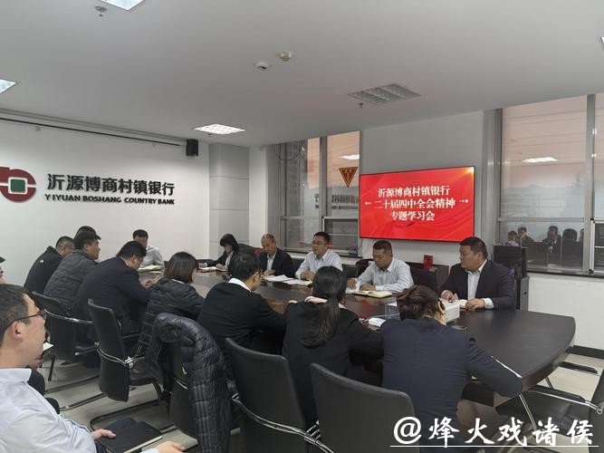 沂源博商村镇银行因违反金融统计规定被罚30万元 沂源博商村镇银行因违反金融统计规定被罚30万元