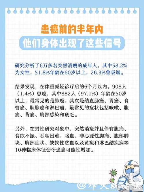 研究900多名癌症患者发现: 患癌半年前, 他们身体出现了这些信号