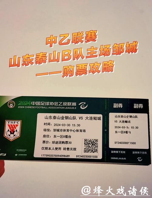 德甲球队卖出去的球票 俱乐部要如何收场？