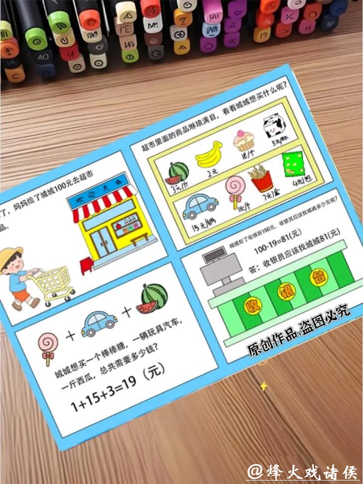 【一图了解】年前买买买，这样更健康