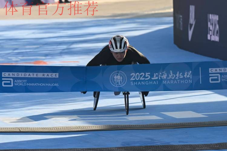 上海马拉松首设竞速轮椅马拉松项目