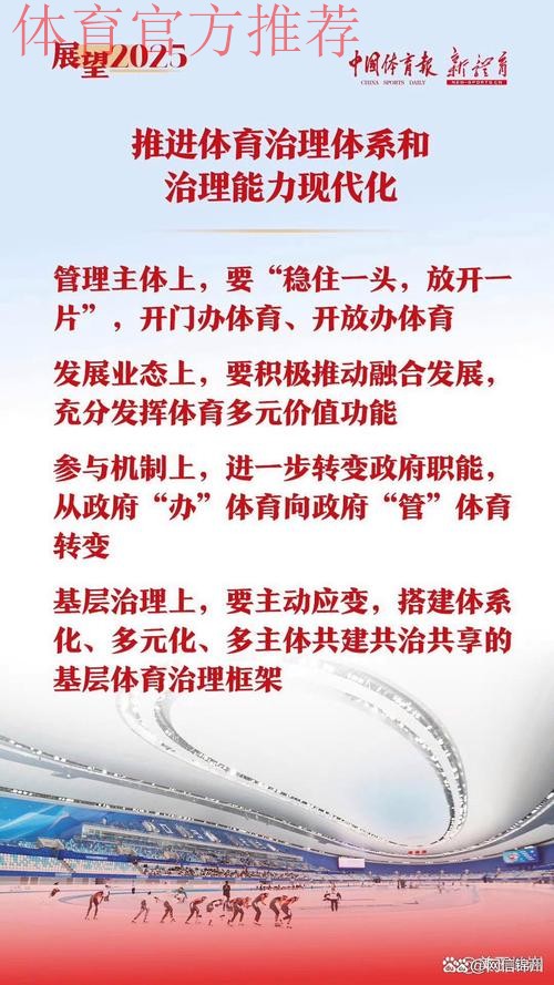 锚定目标方向 弘扬实干精神 推动体育改革行稳致远 体育总局召开全面深化改革