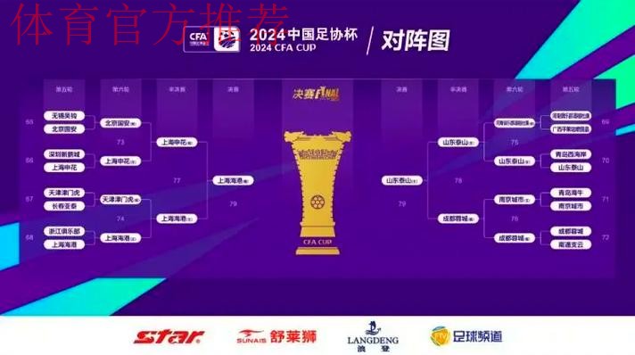 4决赛开票公告