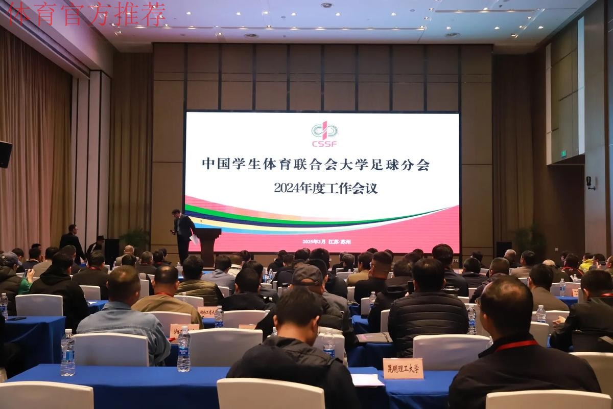 两大突出问题待破解 ——2024年基层足球工作交流活动聚共识谋发展