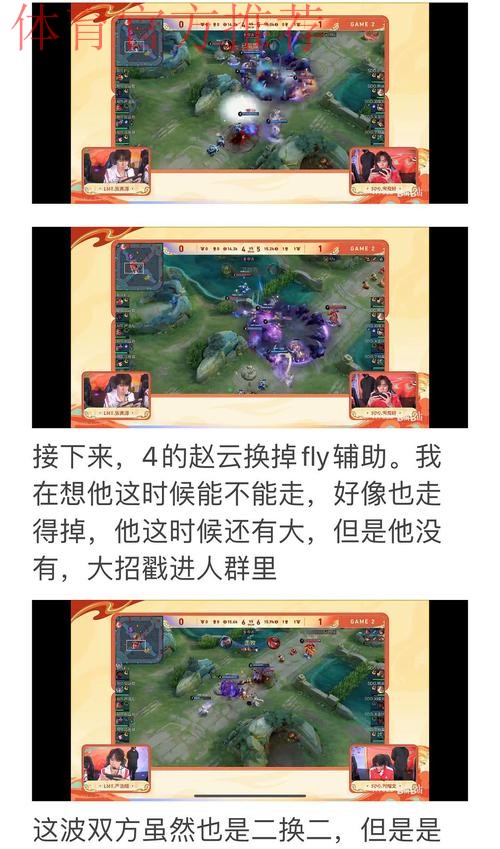 【直播】Fly：还记得小胖赵云大招扎四个，记得小胖的来时路